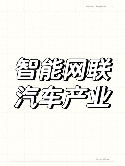 深圳20個(gè)先進(jìn)產(chǎn)業(yè)集群之智能網(wǎng)聯(lián)汽車(chē)產(chǎn)業(yè)智能網(wǎng)聯(lián)汽車(chē)產(chǎn)業(yè)
