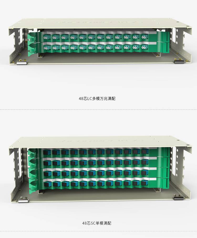 勝為SC多模48芯滿配ODF光纖配線架 19英寸標準機架的高密度光連接解決方案
